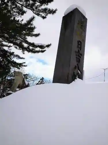 日吉八幡神社(秋田県)