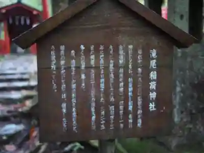 瀧尾神社（日光二荒山神社別宮）の歴史