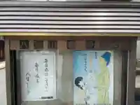 浄蓮寺(兵庫県)