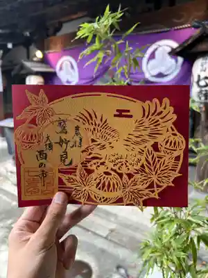 稲園山 七寺の御朱印