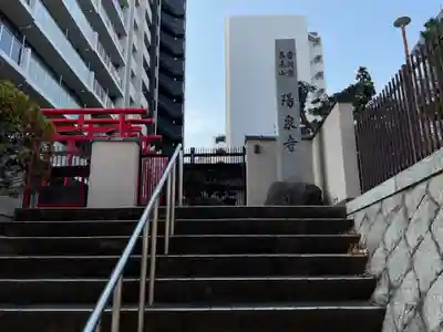 陽泉寺(愛知県)