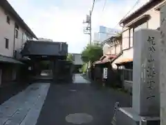 海雲寺(東京都)