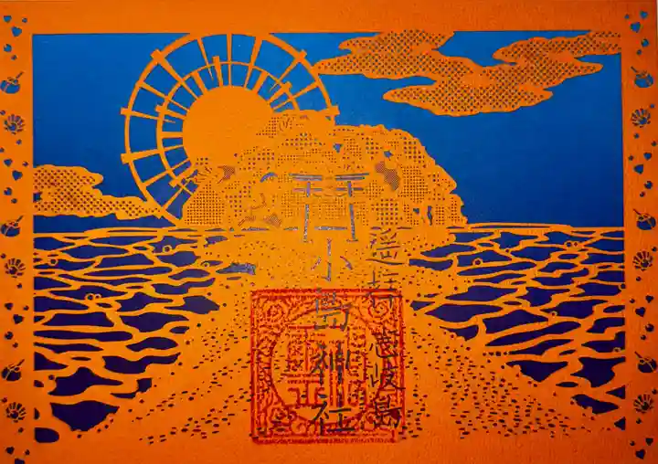 小島神社(長崎県)