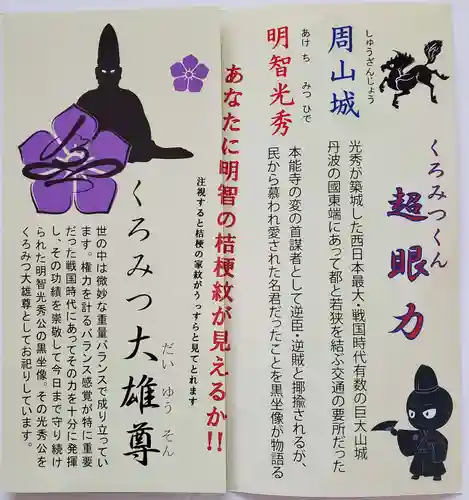 慈眼寺(京都府)