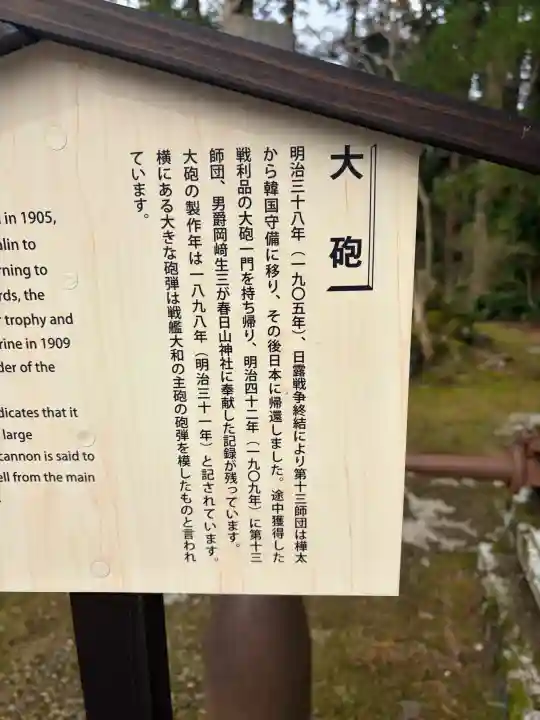 春日山神社の{uncategorized: "未分類", other: "その他", undefined: "問題あり", building: "その他建物", grave: "お墓", sacred_gate: "鳥居", guardian: "狛犬", statue: "像", buddha: "仏像", history: "歴史", nature: "自然", garden: "庭園", animal: "動物", pagoda: "塔", temizu: "手水舎", mountain_gate: "山門・神門", sanctuary: "本殿・本堂", subordinate: "末社・摂社", art: "芸術", scenery: "景色", jizo: "地蔵", ema: "絵馬", goshuin: "御朱印", omikuji: "おみくじ", items: "授与品その他", amulet: "お守り", goshuincho: "御朱印帳", eats: "食事", festival: "お祭り", votive_dance: "神楽", shichigosan: "七五三参", wedding: "結婚式", experience: "体験その他", initially: "初詣", around: "周辺", anti_infection: "感染症対策"}