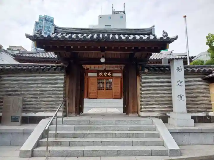 増上寺塔頭 妙定院の山門・神門