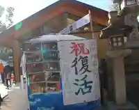 西宮神社のその他建物