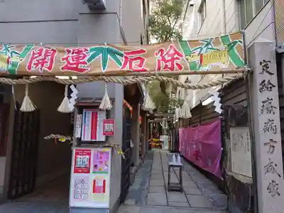 少彦名神社のその他建物