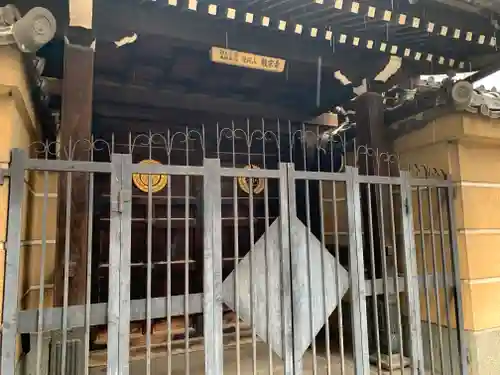 教宗寺の山門・神門