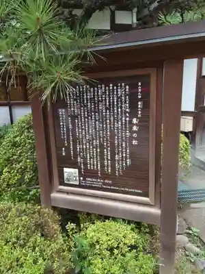 冠稲荷神社の歴史