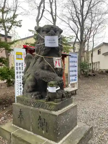 星置神社の狛犬