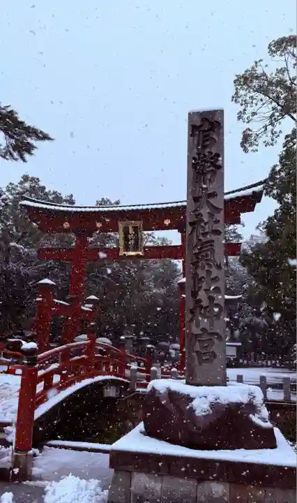 氣比神宮(福井県)