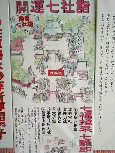 平塚八幡宮(神奈川県)