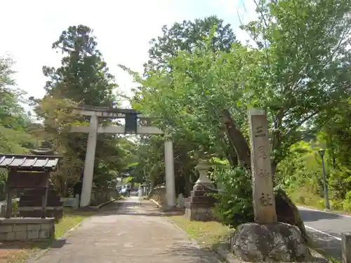 三尾神社の鳥居