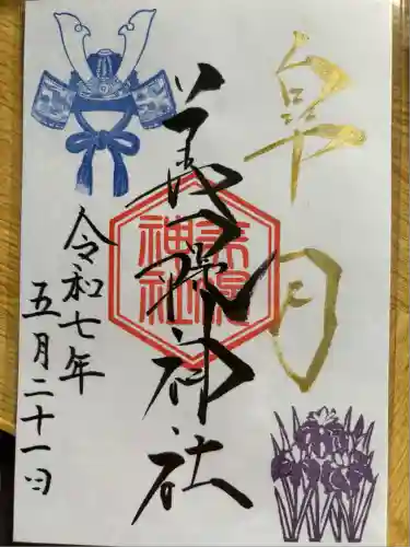 美幌神社(北海道)