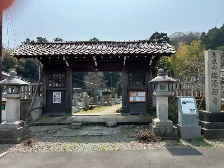 瑞源寺(福井県)