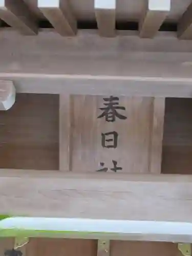 御嶽神社(王滝口）里宮のその他建物