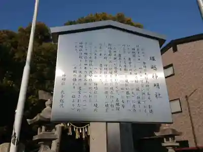 神明社(堀越神明社)(愛知県)