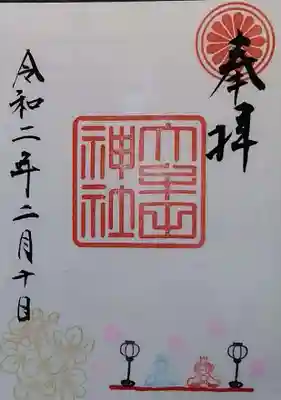 その、写真です。
参考に。