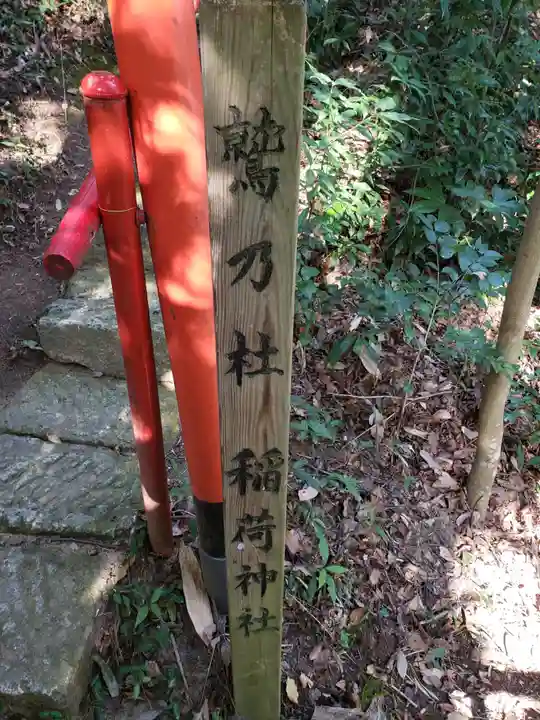 大鷲神社のその他建物