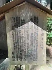 融神社(滋賀県)