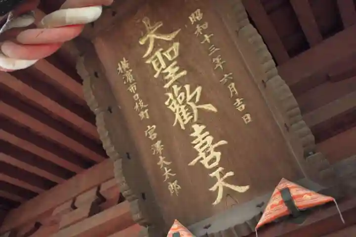 弘明寺のその他建物