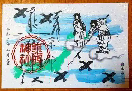 熊野神社の御朱印