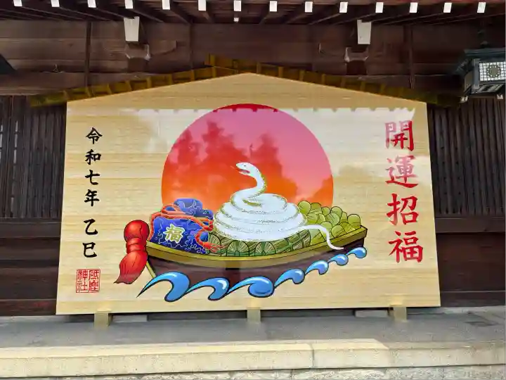 砥鹿神社(里宮)(愛知県)