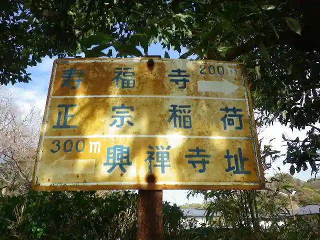 正宗稲荷(刃稲荷)のその他建物