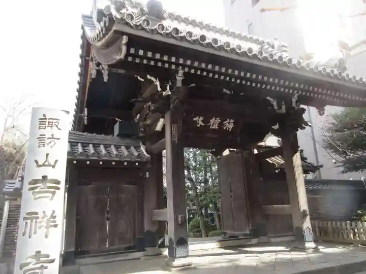吉祥寺(東京都)