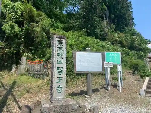 医王寺のその他建物