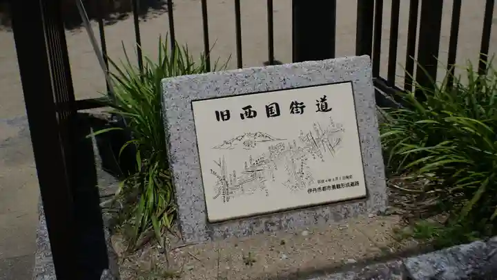 昆陽寺(兵庫県)