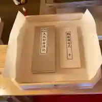 高司神社〜むすびの神の鎮まる社〜(福島県)