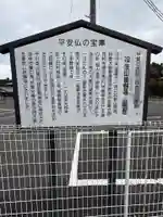 櫟野寺(滋賀県)