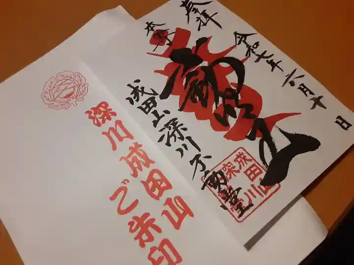 成田山深川不動堂(新勝寺東京別院)(東京都)