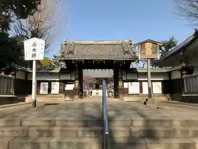 寛永寺開山堂の山門・神門