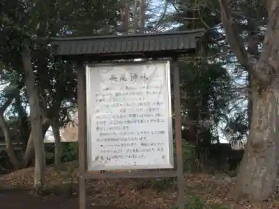 長尾神社(神奈川県)