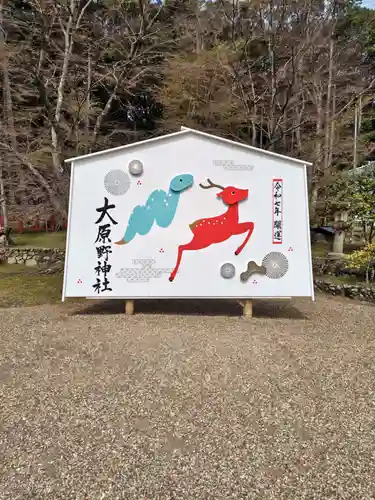 大原野神社(京都府)