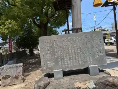星神社の歴史