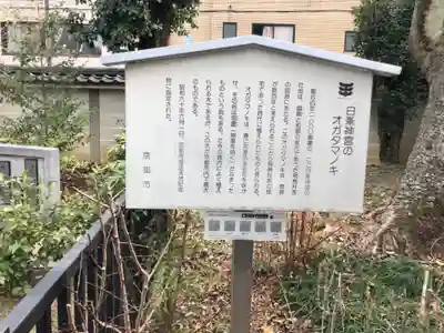 白峯神宮(京都府)