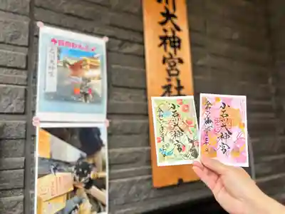 【閉業】小石川大神宮(東京都)