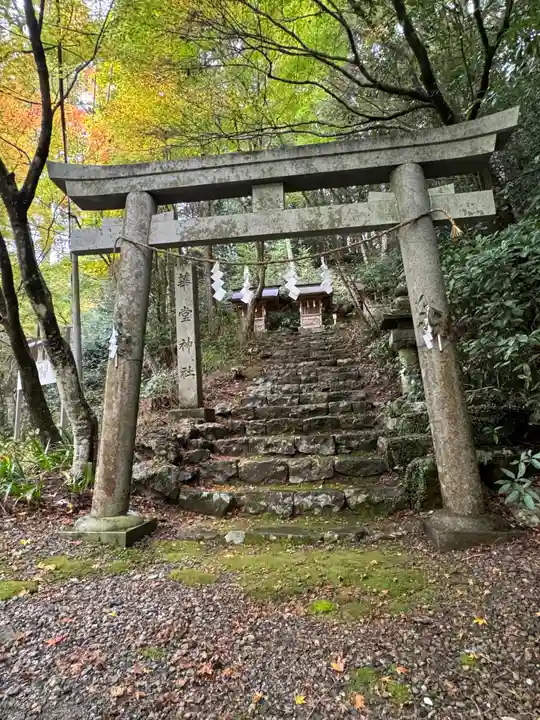 大矢田神社の末社・摂社