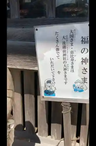 大洗磯前神社の{uncategorized: "未分類", other: "その他", undefined: "問題あり", building: "その他建物", grave: "お墓", sacred_gate: "鳥居", guardian: "狛犬", statue: "像", buddha: "仏像", history: "歴史", nature: "自然", garden: "庭園", animal: "動物", pagoda: "塔", temizu: "手水舎", mountain_gate: "山門・神門", sanctuary: "本殿・本堂", subordinate: "末社・摂社", art: "芸術", scenery: "景色", jizo: "地蔵", ema: "絵馬", goshuin: "御朱印", omikuji: "おみくじ", items: "授与品その他", amulet: "お守り", goshuincho: "御朱印帳", eats: "食事", festival: "お祭り", votive_dance: "神楽", shichigosan: "七五三参", wedding: "結婚式", experience: "体験その他", initially: "初詣", around: "周辺", anti_infection: "感染症対策"}