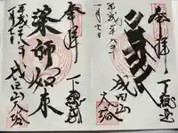 成田山平和大塔(千葉県)