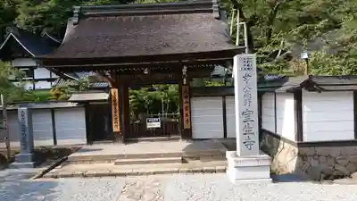 室生寺の山門・神門