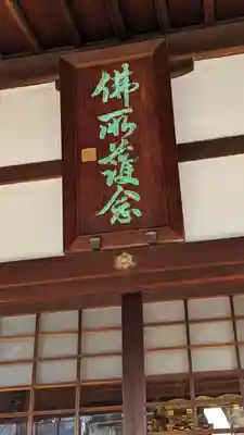 日體寺(京都府)