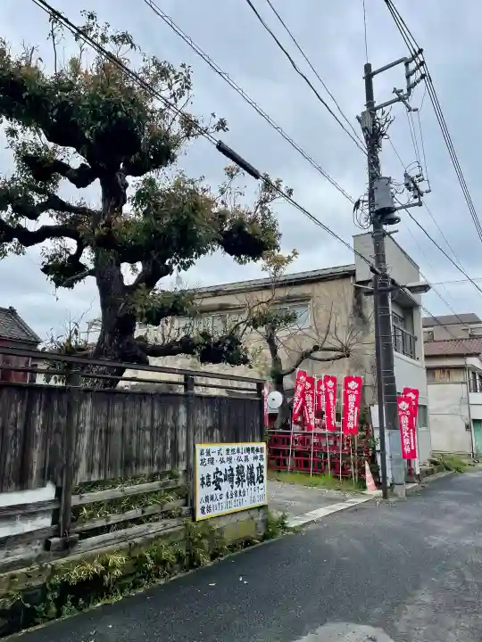 稲荷大明神の{uncategorized: "未分類", other: "その他", undefined: "問題あり", building: "その他建物", grave: "お墓", sacred_gate: "鳥居", guardian: "狛犬", statue: "像", buddha: "仏像", history: "歴史", nature: "自然", garden: "庭園", animal: "動物", pagoda: "塔", temizu: "手水舎", mountain_gate: "山門・神門", sanctuary: "本殿・本堂", subordinate: "末社・摂社", art: "芸術", scenery: "景色", jizo: "地蔵", ema: "絵馬", goshuin: "御朱印", omikuji: "おみくじ", items: "授与品その他", amulet: "お守り", goshuincho: "御朱印帳", eats: "食事", festival: "お祭り", votive_dance: "神楽", shichigosan: "七五三参", wedding: "結婚式", experience: "体験その他", initially: "初詣", around: "周辺", anti_infection: "感染症対策"}