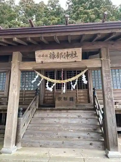 糠部神社の本殿