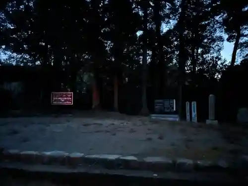 豊受大神社(京都府)
