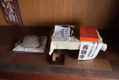 西明寺(岐阜県)